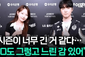 Chovy：常规赛及赛程冗长，季后赛给人拖沓之感。