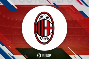 米兰夏窗总结：恩昆库3700万标王压哨签拉比奥特，净赚230万