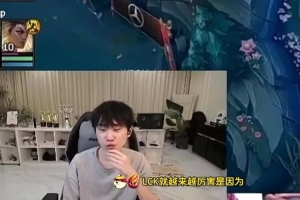 LCK实力日益增强？Doinb：T1与GEN长期互训，实力怎能不提升？