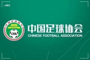 北青报道称，足协方面已收到多位有意向执教国足的候选人递交的资料，国足主帅一职依然备受追捧。