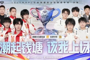 AG 2-0 WB：大帅辅核太乙火力炸裂，助队伍再下一城！