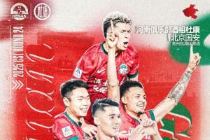 河南队迎战国安首发阵容出炉：5外援对阵3外援，王上源、王刚首发出战，恩加德乌缺阵。