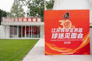 球迷见面会：三十年之约，热爱永不落幕！