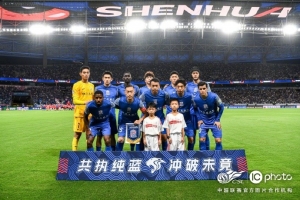 中超第25轮上海申花1-1遭成都蓉城绝平 下一轮继续主场迎战梅州