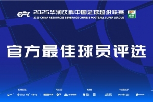 本轮中超最佳球员候选：戴维森、卢永涛、莱昂纳多、陈晋一、兰克尔泽