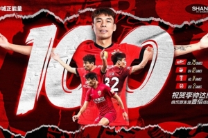 李帅今晚首发出战，迎来个人代表海港参加各项赛事的第100场比赛。