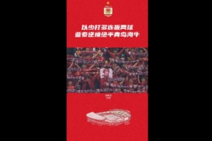 亚泰队利用9天间歇期进行调整，旨在以最佳状态迎接10月的征程。