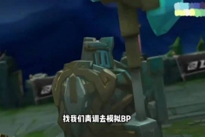 zdz爆料：daeny近日曾到访EDG基地，与青训队伍进行了模拟BP交流。