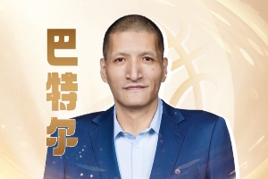 直播吧吧友共同举荐的中国篮球名人堂名单正式出炉。