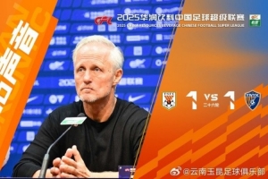 安德森：我非常满意球队今天整体的技战术执行力，为我的队伍感到骄傲。