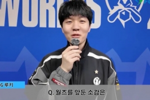 Rookie：更适应T1的打法风格；期待iG的赛场表现。