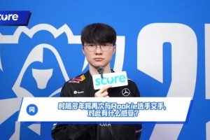 T1.Faker：我的想法始终如一，渴望胜利的心从未改变。