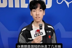 《Hang：若与杰克互换位置并让他使用牛头人，希望能先突破八强》