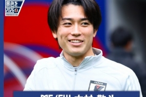 中村敬斗：战胜巴西为世界杯之旅注入关键动力，未来将持续追求突破。