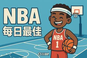 【直播吧评选】10月25日NBA最佳球员