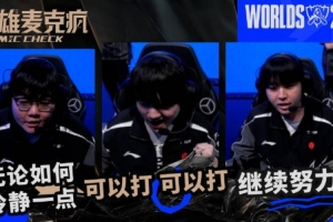 S15瑞士轮第九日麦克疯：369强调保持冷静，无论何种情况都切勿急躁。