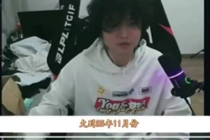 焕峰：RNG能否结清拖欠我近一年的10万元薪资？