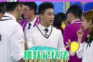 兴趣变事业！何猷君热爱看球 爱妻大长腿被拍成1米6感觉了