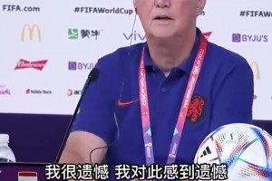 刘国梁花式调侃国足：国足在亚洲就被横扫了，哪还轮得到世界来扫