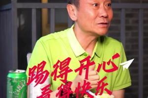 尼古拉斯炸雷！来听“四哥”给你分析苏超为啥这么火
