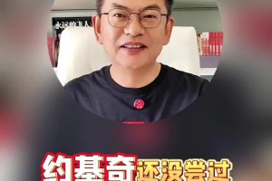 苏群：塞尔维亚鹤立鸡群！约基奇还没尝过金牌滋味！这次最近！