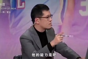 杨毅此前：大家骂张镇麟，但是他靠自己能力能打主力，布朗尼才是真正靠父亲