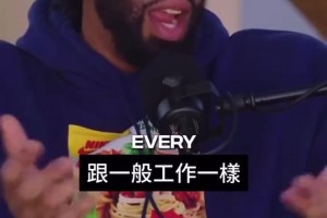 NBA薪水咋发？浓眉：你可以选每月发或半年发完 看你财务情况