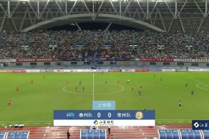 【集锦】江苏联-泰州队1-1常州队 黄紫昌点射破门巴特开场闪击