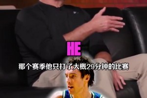 库班：生涯最大失误是放走纳什！他拒绝了年薪1300万的合同！