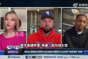 帕森斯：我和哈登搭档打出最佳赛季，但我还是把他排在韦德之后