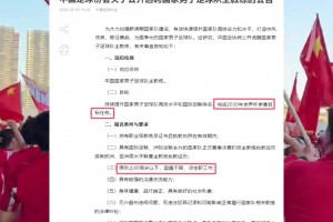 滕哈赫和索斯盖特有戏？国足新主帅要求60岁以下