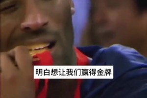 贝弗利曾对麦迪说：如果你赢过一个冠军，就可以和科比相提并论！