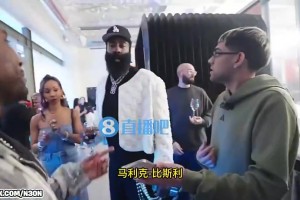 活塞比斯利说你很容易防守！哈登：我在他头上拿了50分回应他