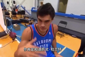 那时候还没成海王亚当斯昔日谈KD：要和他一起打球了很兴奋