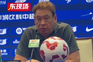 斯卢茨基:对阵泰山至关重要，我们已经没有任何容错率了！