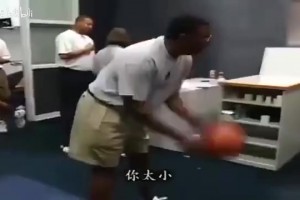 新秀姚明在火箭更衣室被调侃：现在在美国，我们都开下流玩笑！