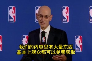 萧华谈球迷得付费看直播：但我们有海量精彩集锦可以免费看啊