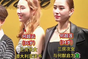 绿军小老板何猷君罕见家族大合照！超莲和超欣太吸睛了