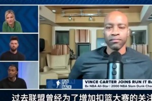 卡特：联盟曾邀请我、科比、麦迪和老詹参加扣篮大赛 但有人没来