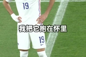 犹记我们一起身着白衣的时光！C罗和本泽马国家队比赛相遇！