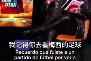 大咖球迷！小李子＆本尼西奥：我是梅西的超级粉丝！