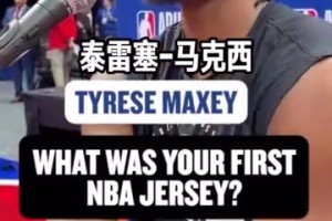 都是大佬啊！76人球员的第一件球衣？乔科詹麦迪韦德安东尼等！