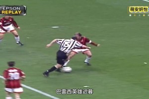 那年尤文6-1血洗AC米兰创造了圣西罗最大分差