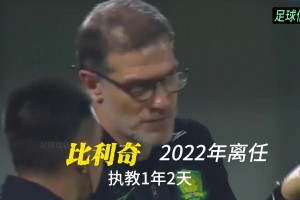 铁打营盘流水兵！盘点：北京国安哪任主教练是你的意难平？