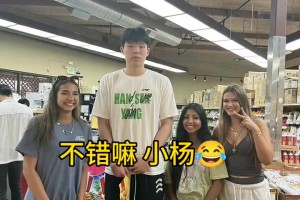 一步一步来吧！此前杨瀚森和美国女球迷的合影！都好高啊~