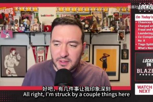 来了来了！开拓者队记解读比卢普斯被逮捕以及后续对球队的影响！