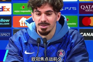 维蒂尼亚赛前放狠话：拜仁和凯恩的状态很好，但我们是卫冕冠军！